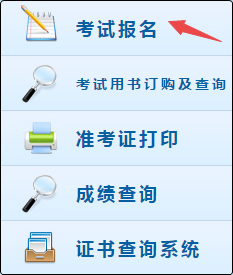 2020年初级会计职称考试网上报名流程图文详解