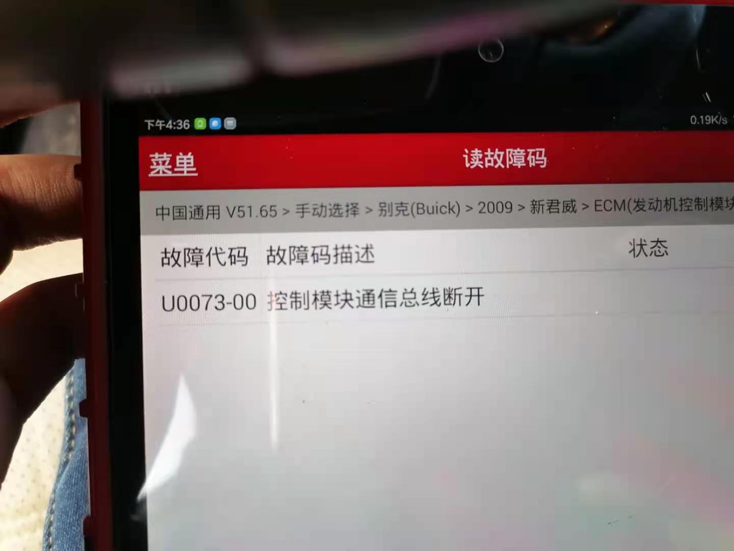 别克君威发动机混合气过稀、加速无力、油耗高，胖哥分析检查维修