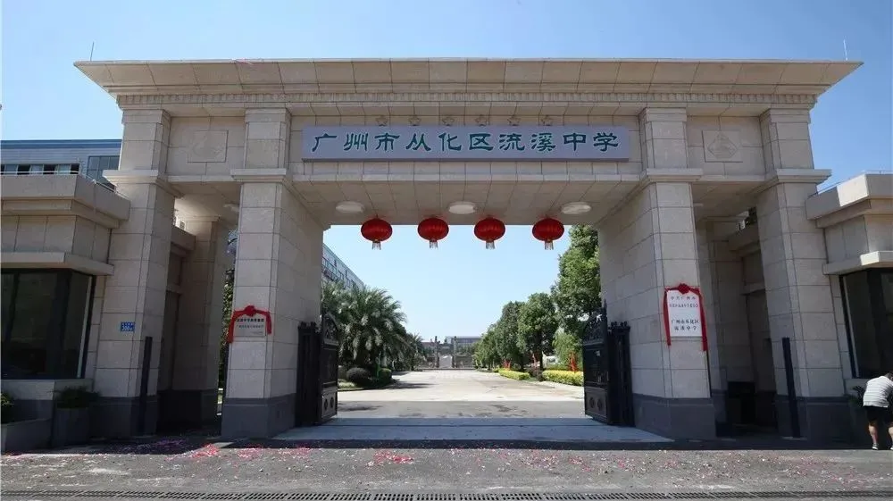 择校热门系——执信系盘点（下）