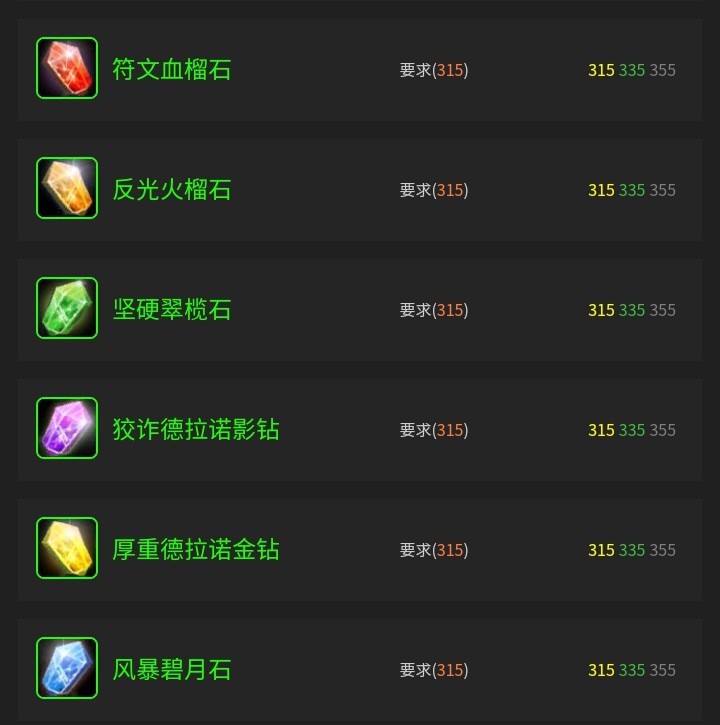 Tbc珠宝加工1-375