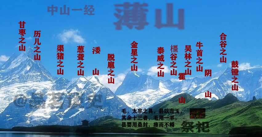 读《山海经》，解读山经，所谓名山大川其实是东北地区一座座山峰