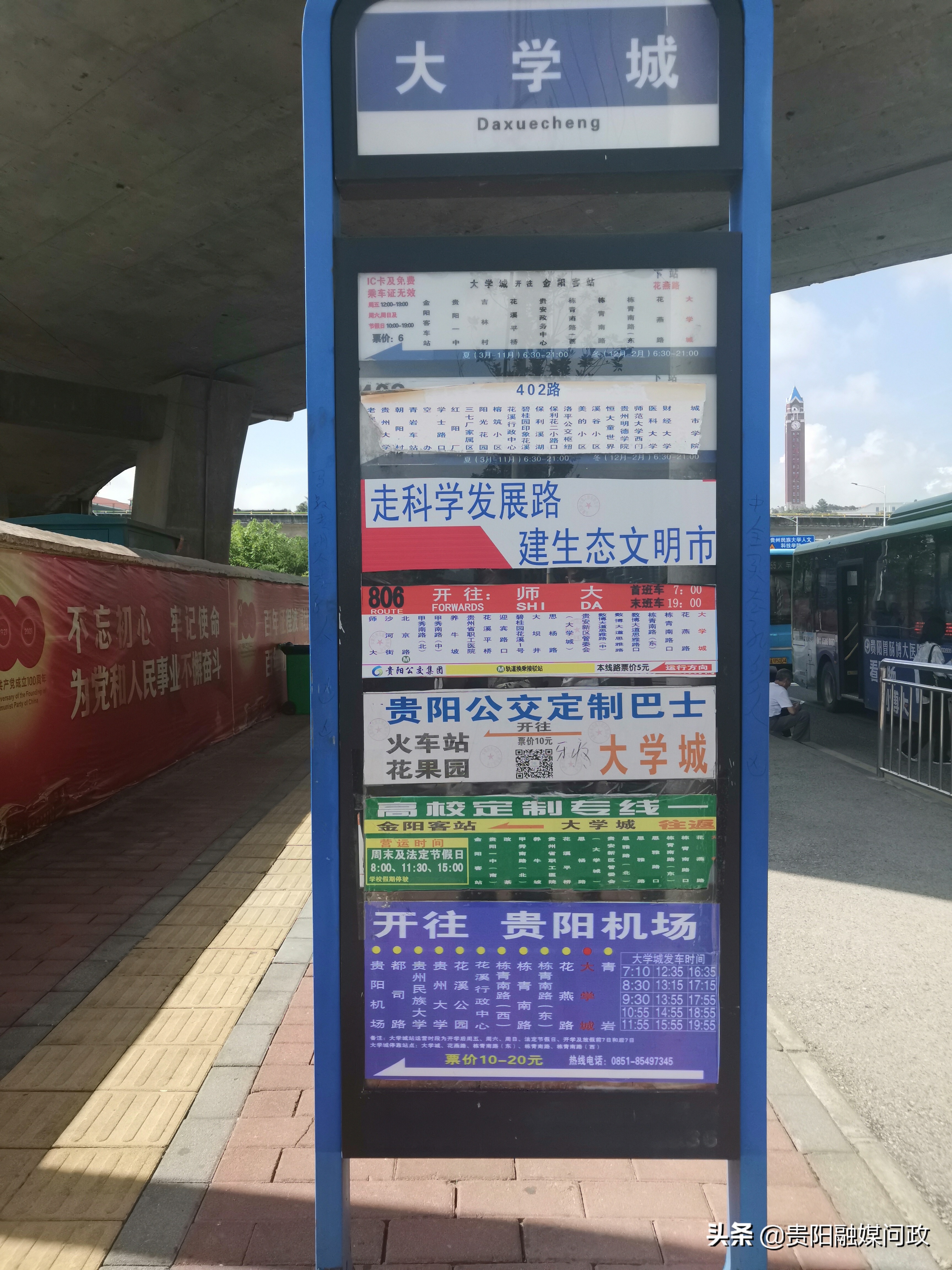 直达机场！贵阳机场巴士新增大学城站！｜融媒直通车·政行动