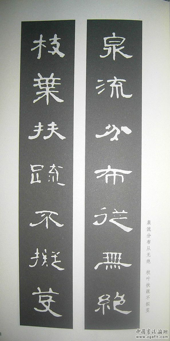 《曹全碑》原帖+字帖 + 原文 + 译文 +释文+注音 +集字