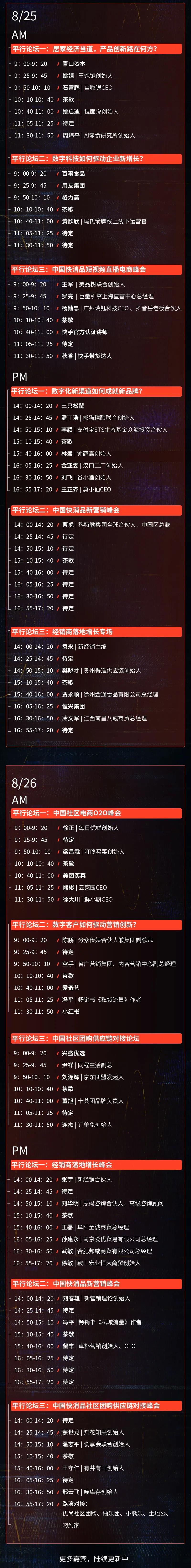 半路出家，这位90后经销商，6年时间实现销售额增长40倍