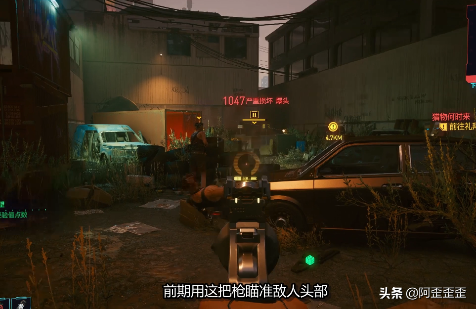 「赛博朋克2077攻略」开局无敌！全套神装！全图文细致引导