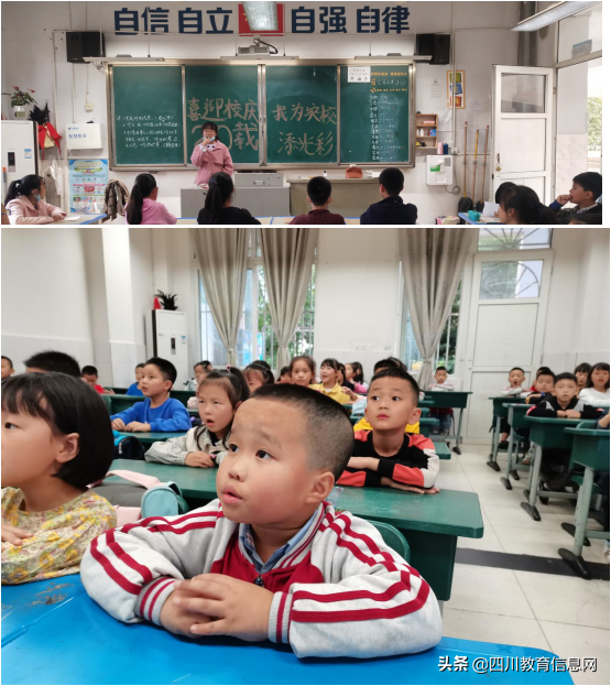 遂宁高级实验学校小学部“我参与，我快乐，我骄傲”校庆系列活动