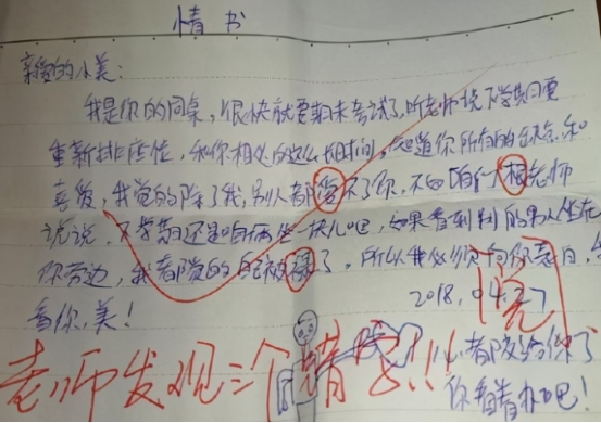 五年级学生“情书”火了，婚戒我都准备好了，老师看了笑得脸疼