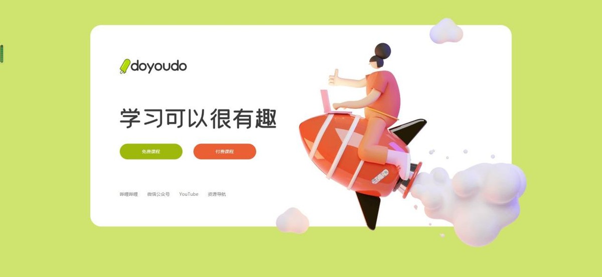 5个培训机构不想让你知道的自学网站，省去好多钱