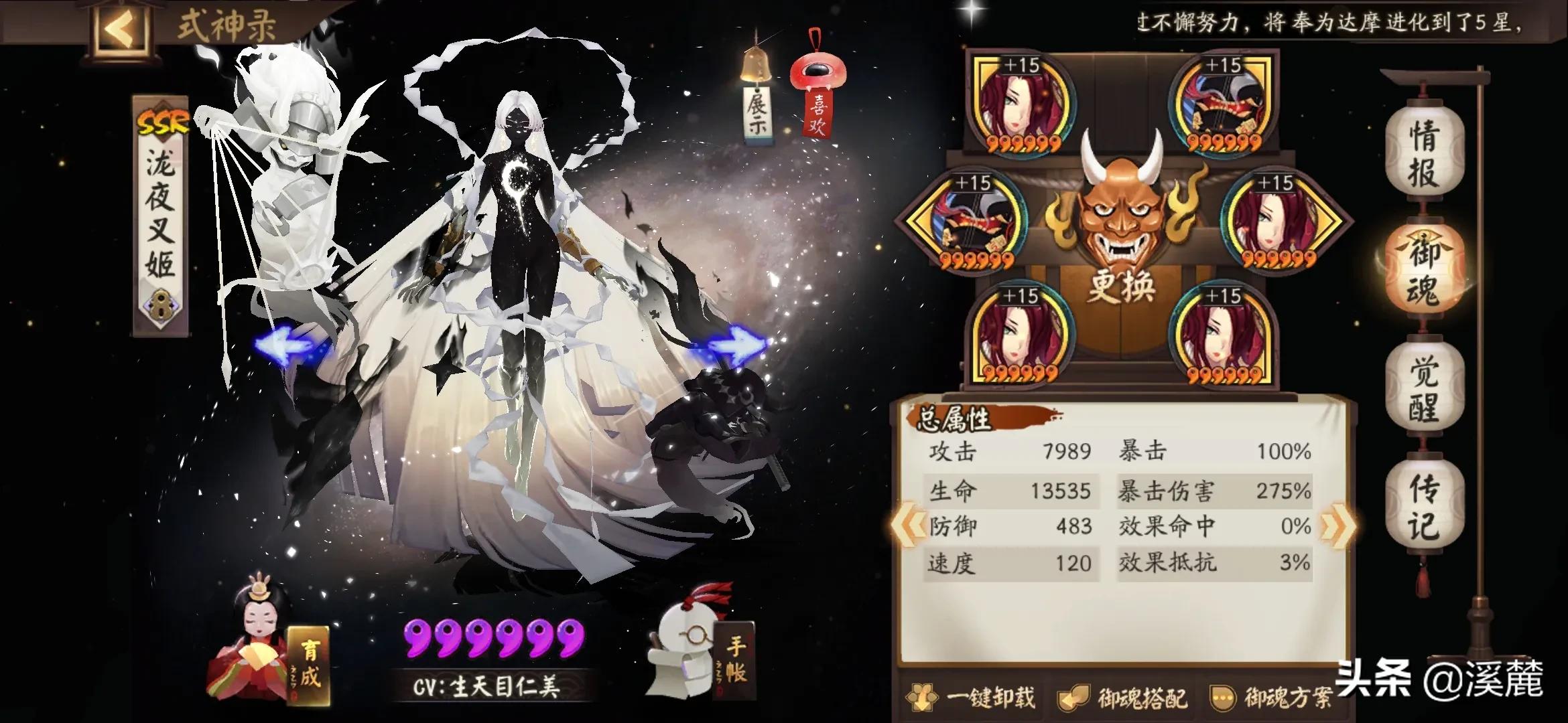 【阴阳师】-SSR式神御魂（独立御魂套）