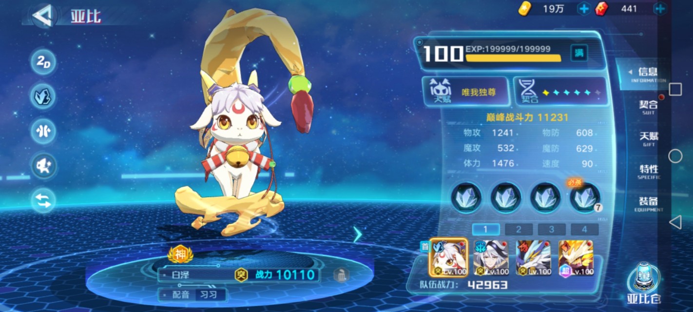 奥拉星手游应龙超进化平民打法(奥拉星手游哪吒回归)