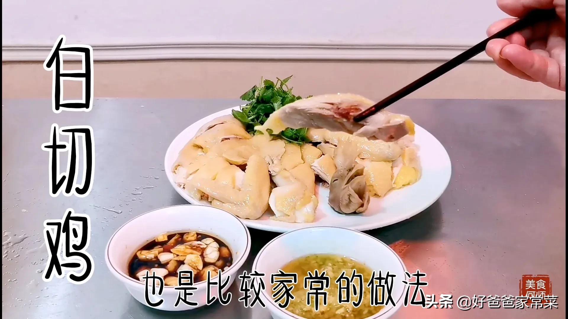 白斬雞的做法視頻,于謙白斬雞的做法視頻
