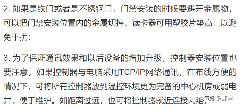 常规门禁系统接线图及组网方式详解