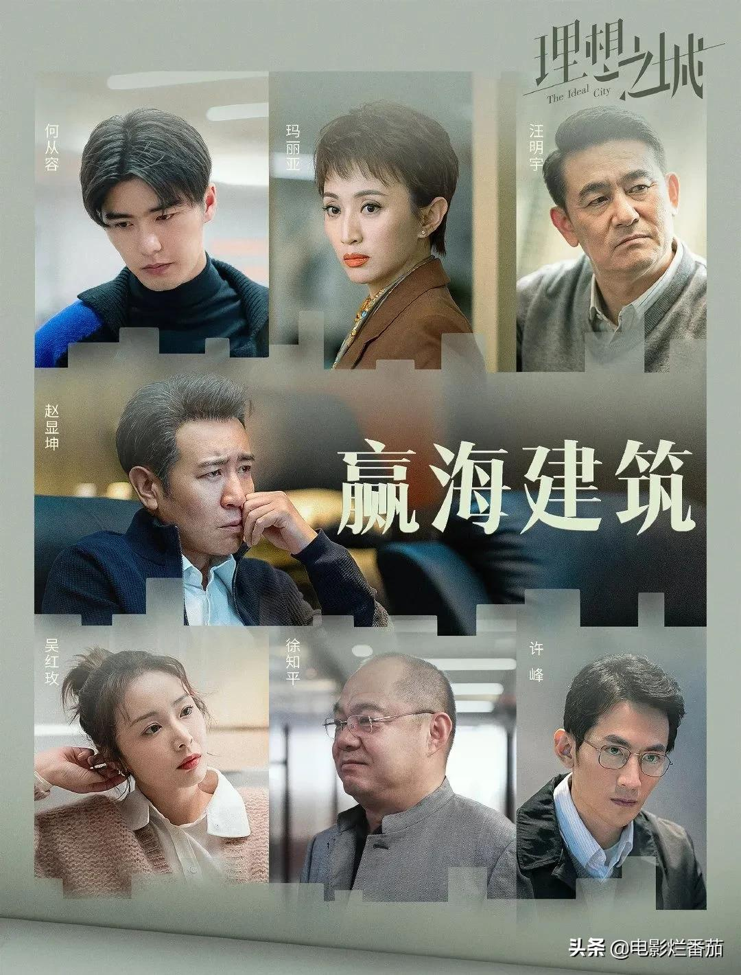 《理想之城》的“清醒”,打了多少“套路剧”的脸