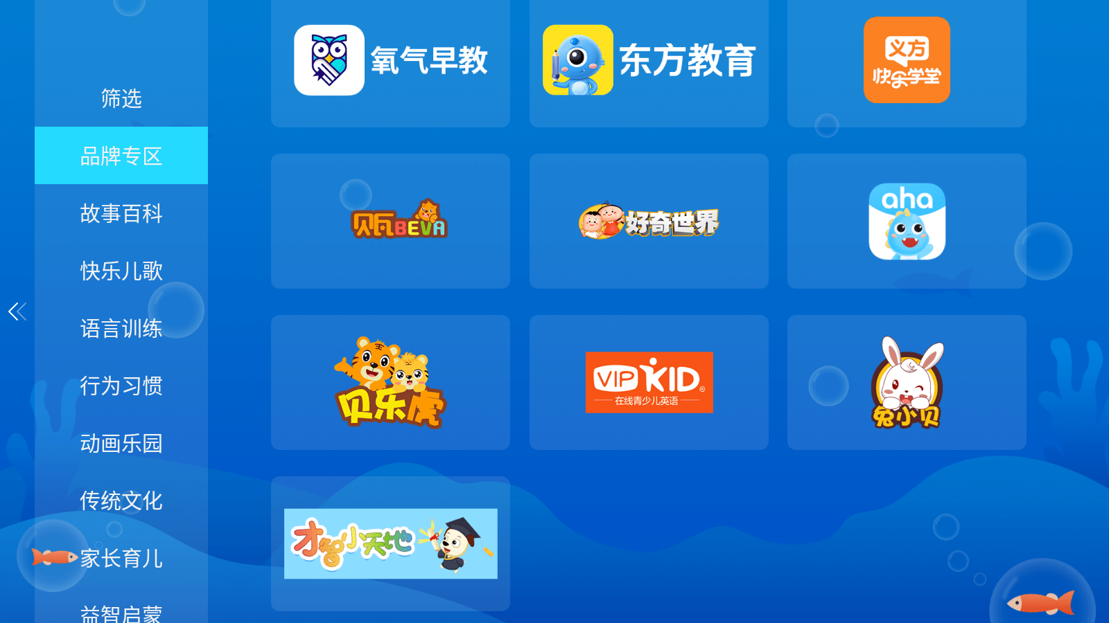 啟蒙教育app哪個(gè)好，兒童啟蒙教育首推這兩款