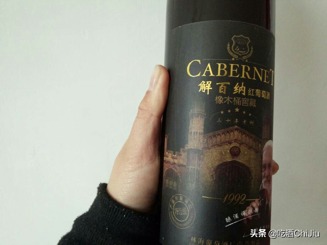 中国人喝最多的是，赤霞珠红酒