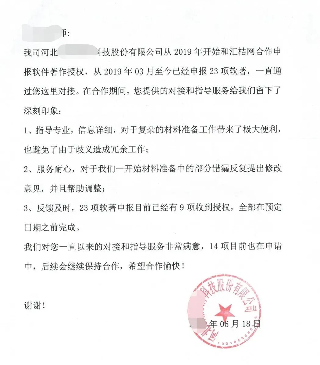 不忘初心 汇桔网近期收到近万封来自全国各地客户支持慰问感谢信