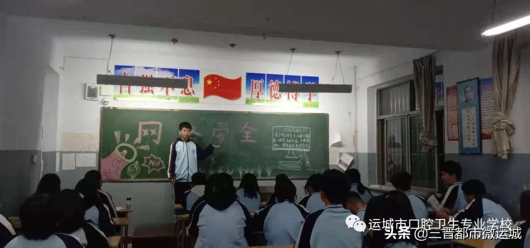 运城市口腔卫生专业学校师生共建平安校园