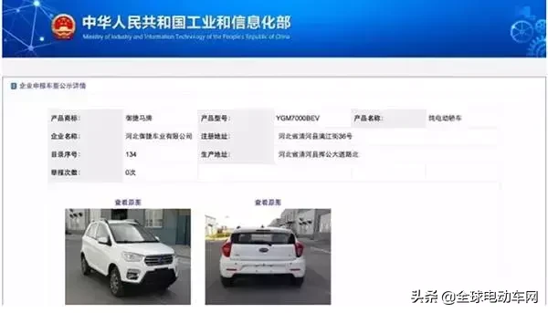 这12家低速电动车取得资质！这些四轮低速电动车车企做了哪些事？