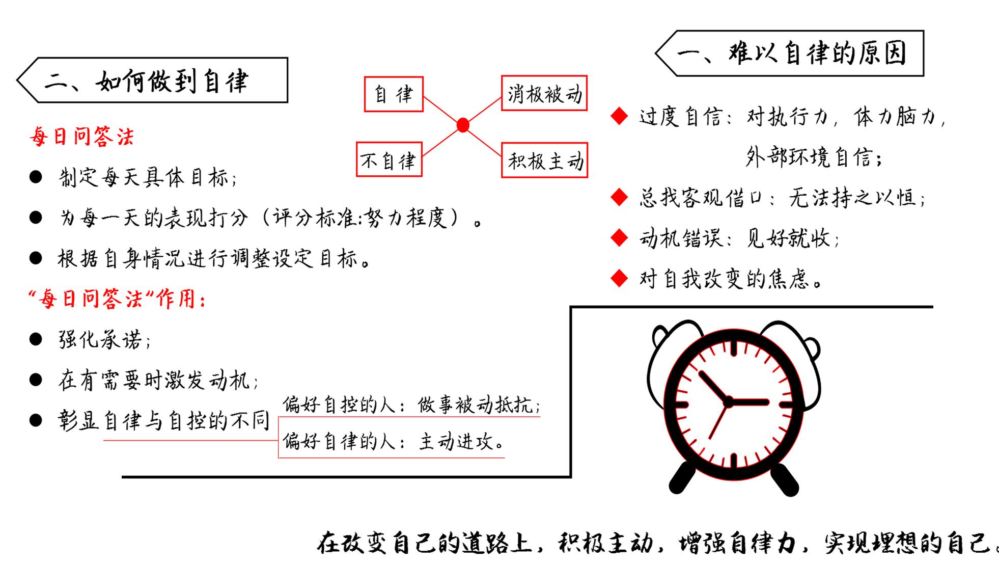 如何克服懒惰，做到自律上瘾？6个方法，让你摆脱又懒又废的习惯