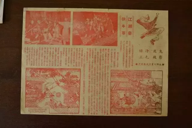 它曾让上海陷入疯狂,林岭东徐浩峰多次翻拍,武侠鼻祖当之无愧!