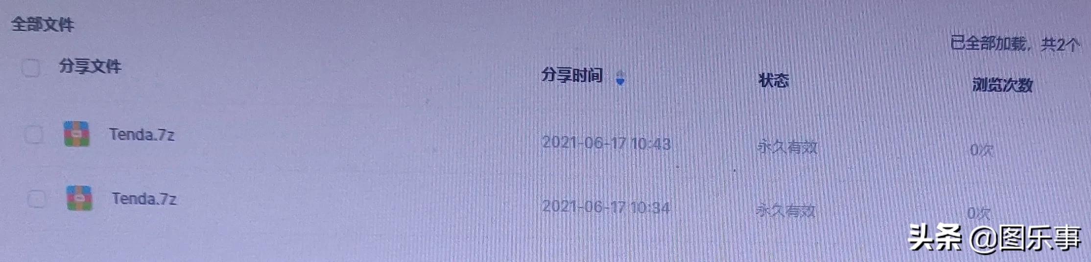 一次咸鱼防骗经历