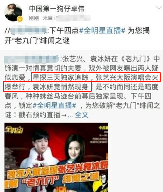 袁冰妍黑历史遭扒！疑故意倒贴张艺兴制造绯闻，被卓伟暗讽炒作