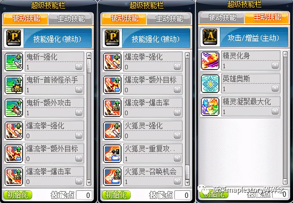 冒险岛职业攻略-隐月篇