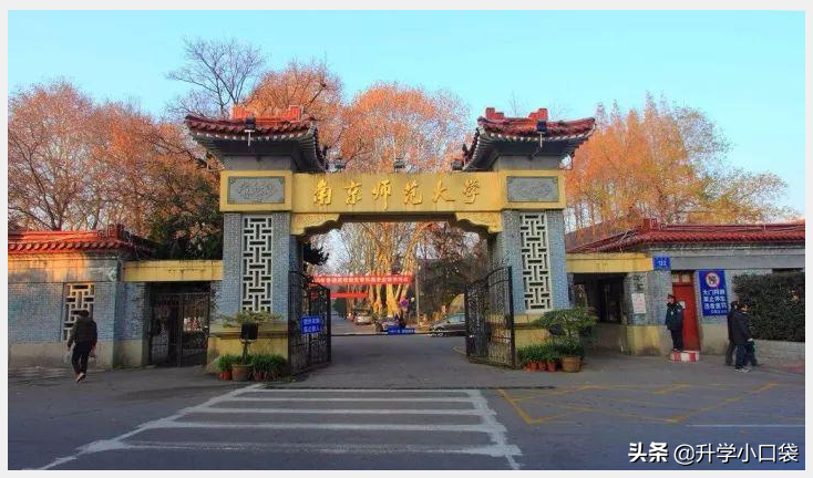 师范院校前十名，有些专业，不用考试就能获得教师资格证