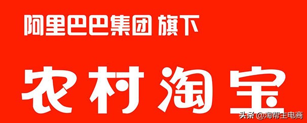图片[2]-农村淘宝实体店怎么加盟代理 加入农村淘宝平台有什么好处-时尚伊人网