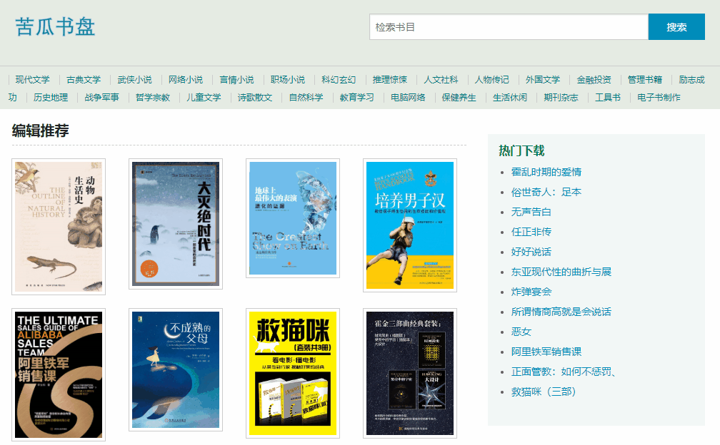 这8个宝藏网站，没有你找不到的电子书，不仅免费资源还多