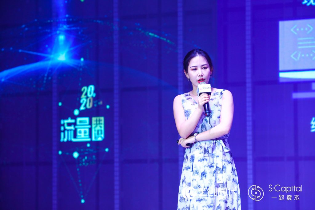 首届流量共识颁奖典礼在深圳成功举办