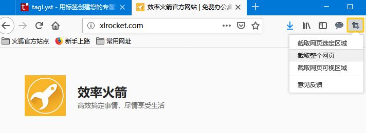 如何搞定一个网页长、长、长、长截图