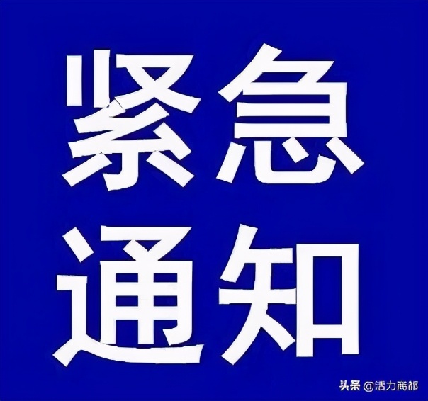关于大学生村官定向公开招聘部分考生无法联系的紧急通知