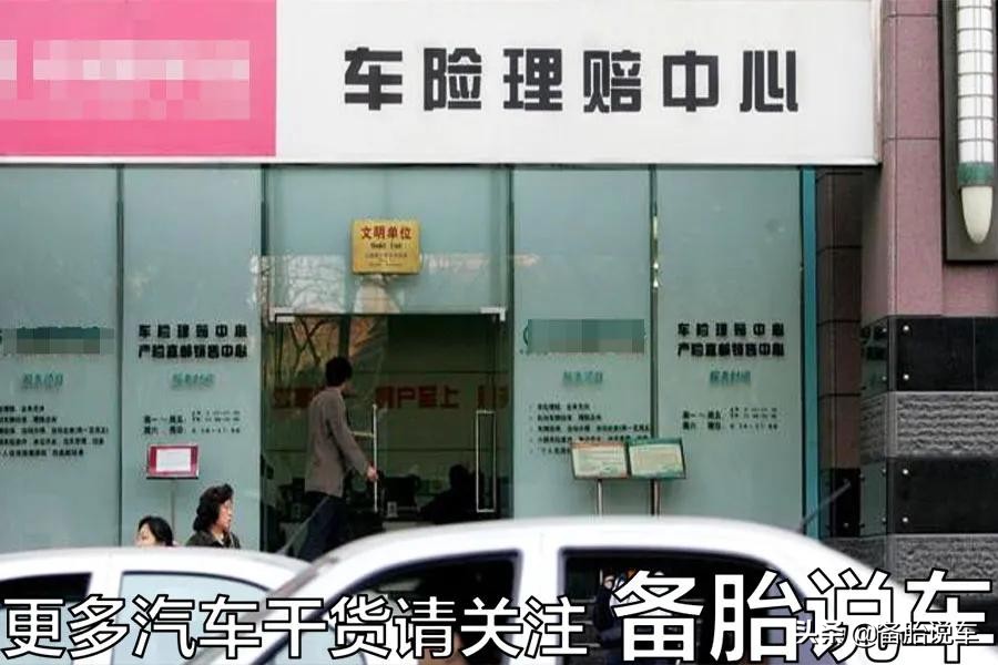 2020汽车保险改革新政，你想知道的都在这里了