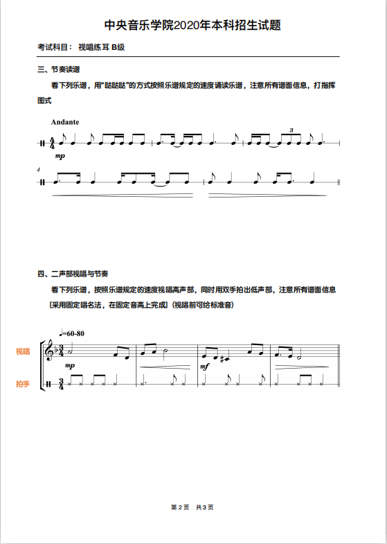 淘汰率最高85%：中央音乐学院明日开考，各专业淘汰率差距巨大