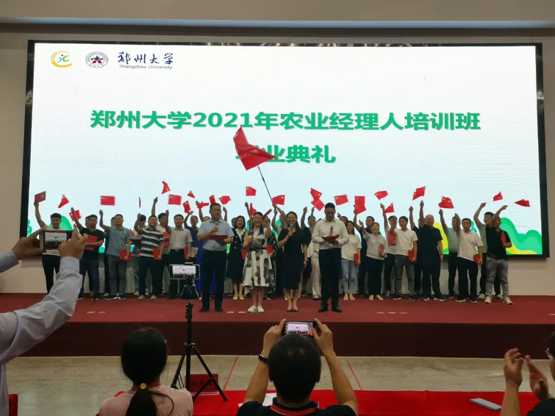 郑大“农创班”,满满“学缘情”——郑州大学农业经理人培训侧记