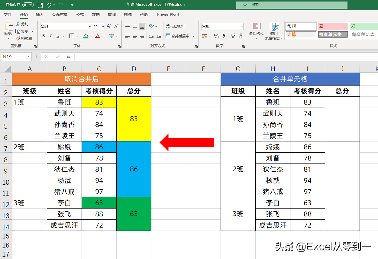 合并单元格无法部分修改的解决方法与操作技巧