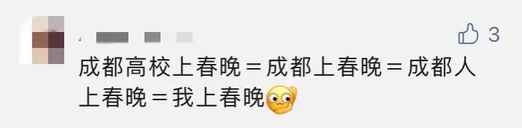 惊艳央视！成都的高校又火了