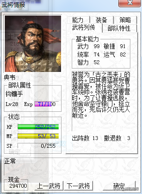 《新版本曹操传》酱油武将 宝物道具搭配得当 一样可以炸翻全场