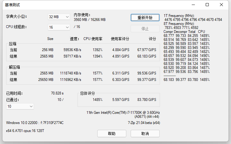 intel i7-12700K零售版首发体验：赶超AMD！12代能否一战封神？