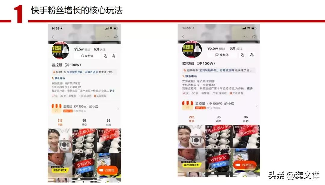 卖快手粉丝怎么卖