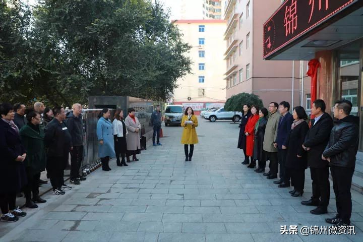 锦州市实验学校教育集团成立！都有这些学校！规模宏大