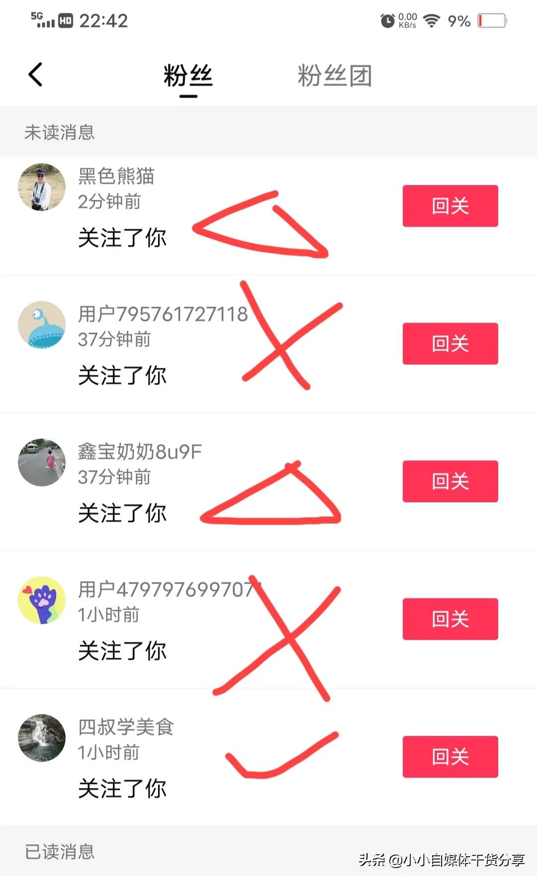 分享运营账号的6个技巧，让你兼职自媒体也能月入1000