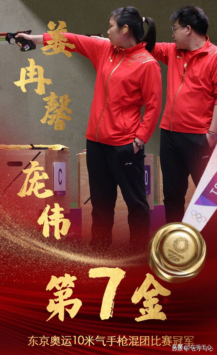 2020东京奥运会第一轮,中国队斩获21枚奖牌,奉上得主图谱请品鉴