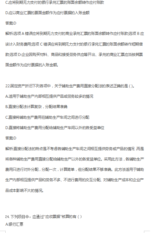 截止到今天，2021初级会计考试真题回顾，后续考生可收藏查看