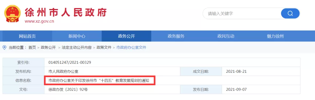鼓励职校增挂技工院校校牌!支持高职转型为职业本科大学