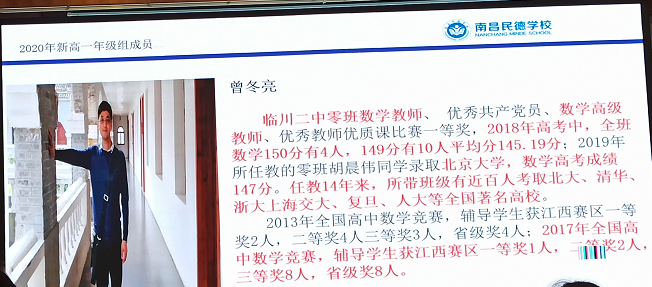 预测分数线及新高一师资发布！南昌民德新高一招生说明会掠影