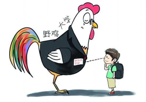 人民日报曝光，浙江人注意这5所野鸡大学，莫让虚假大学误终身