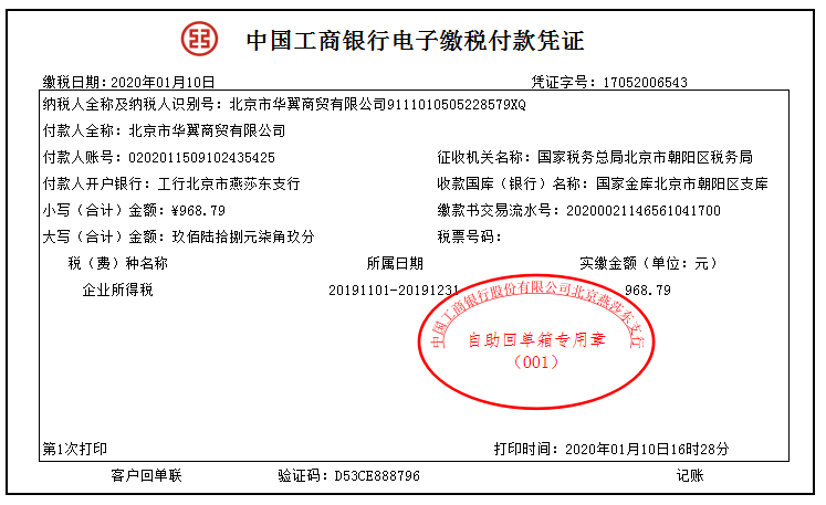 一般纳税人账务处理,一般纳税人账务处理会计分录