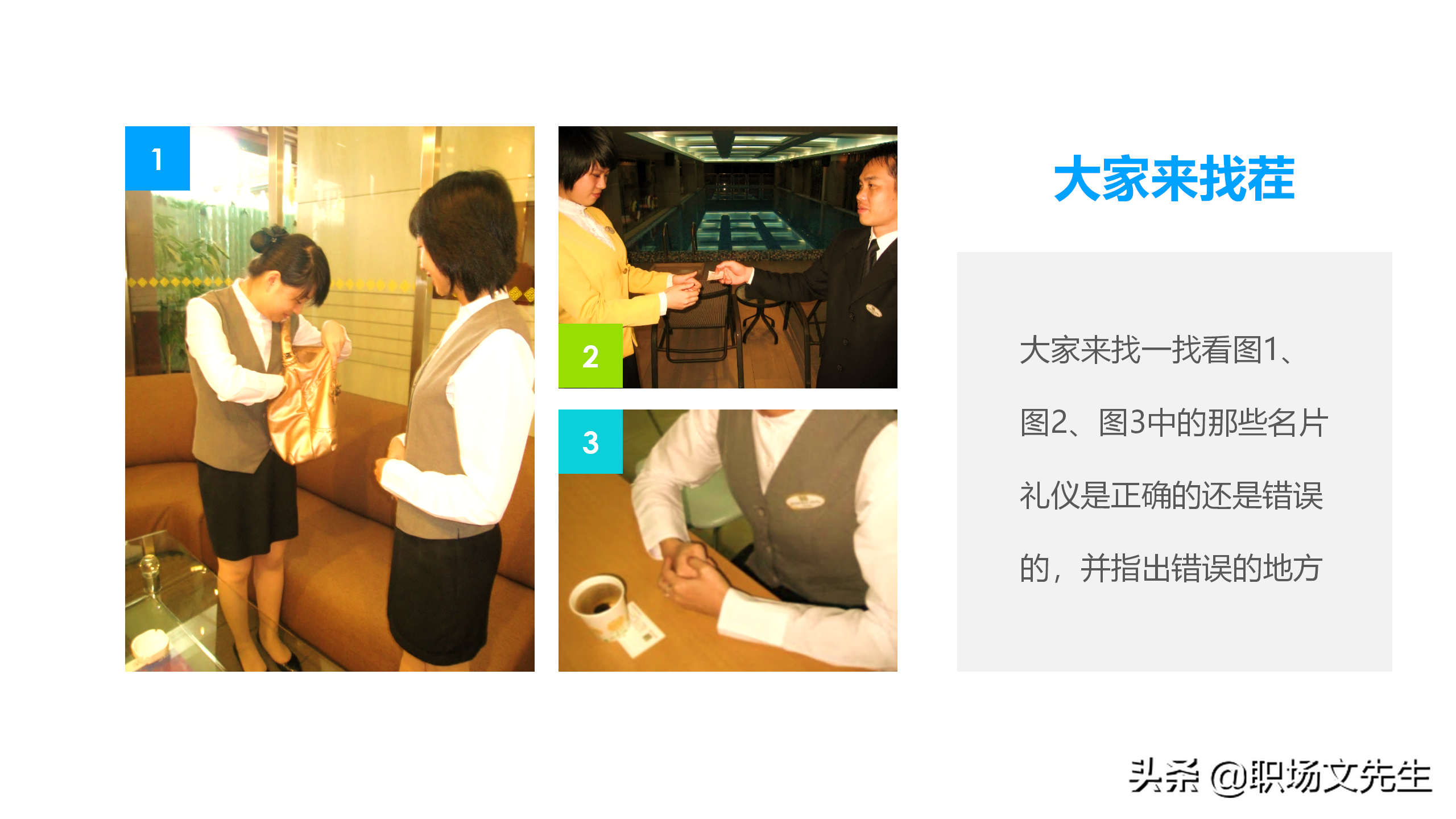 商务礼貌礼仪标准，50页商务礼仪培训课件，培训经理主管必备收藏